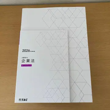 2026년판 기업법 6권 세트 TAC