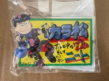 카라마츠 아크릴 명찰