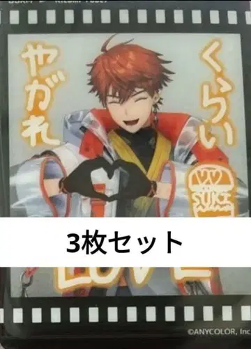 니지산지 세븐일레븐 3SKM 키타미 유세이 세븐 클리어 카드 3장 세트