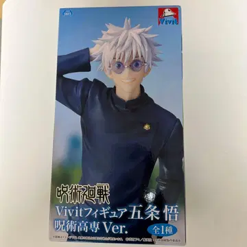 고죠 사토루 주술고전 Ver. 피규어