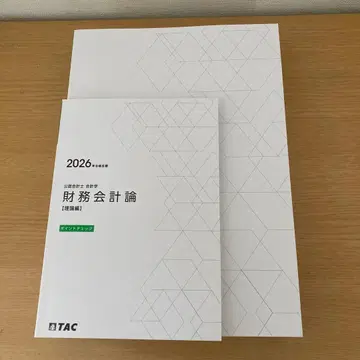 2026년 재무회계론 4권 세트 TAC