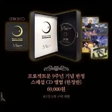9th Anniversary CD Sale #프로젝트문,#햄햄팡팡,#밀리,#햄팡,#CD on
