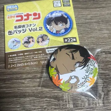 명탐정 코난 SEGA 캔뱃지 컬렉션 vol.2 하인성(핫토리 헤이지)