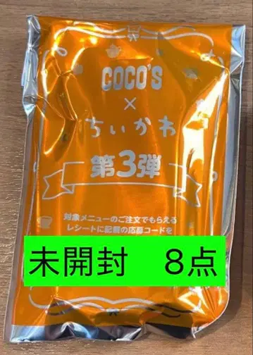 치이카와 코코스 슬라이드 케이스 특전 콜라보 치이카와 미개봉 8점