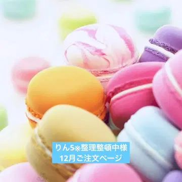 12월 주문 페이지