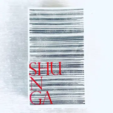 [ 새상품급 ] SHUNGA 춘화전 도록 대영박물관 특별 출품