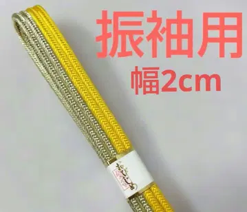 후리소데용 허리띠 와이드 옐로우 컬러 골드 컬러
