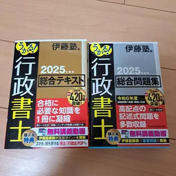 합격! 행정서사 종합 텍스트 종합 문제집 2025년판 2권 세트