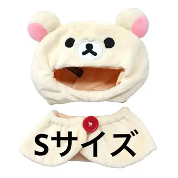 코리락쿠마 봉제 인형용 코스튬 S 사이즈