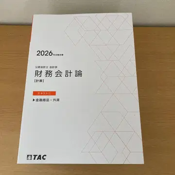 2026 재무회계론 텍스트 1~4 전 10권 세트