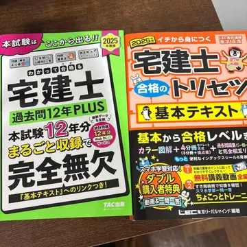 2025년판 주택거래사 합격의 비법 기본 텍스트 기출문제