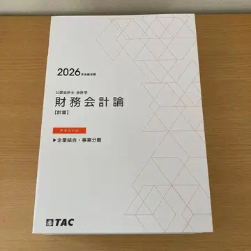 2026년 재무회계론 텍스트 8~10 전 8권 세트