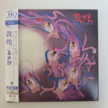 키타로 / 돈황 종이 자켓 HQCD