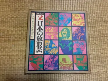 다큐멘터리 또는 일본의 방랑 예능