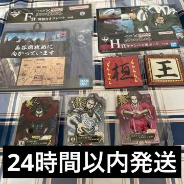 킹덤 제일복권 E상 F상 G상 H상