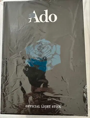 Ado 요다카 대진화! 꽤 빅할지도?! 반짝반짝 응원봉