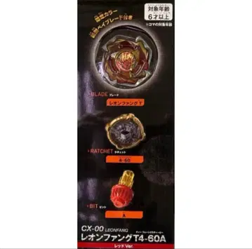 레온 팬 T4-60A 레드 Ver. 에보 배틀 베이블레이드 x