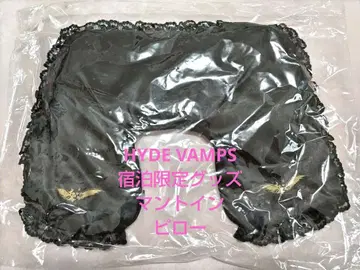 미개봉 미사용 VAMPS HYDE 굿즈 망토 인 필로우 숙박 플랜 한정판