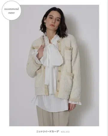 CADUNE 니트 트위드 가디건