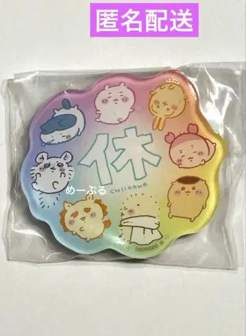 치이카와 캐릭터 마그넷츠 2 [쉬어요]