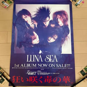 LUNA SEA 인디 시절 포스터