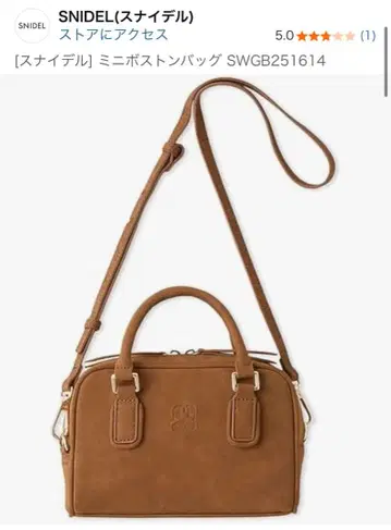 SNIDEL 미니 보스턴 백 브라운