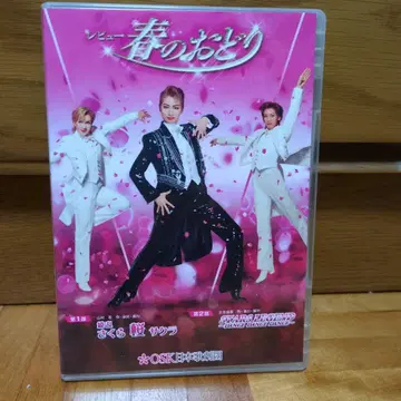 봄의 오토리 DVD OSK 일본 가극단