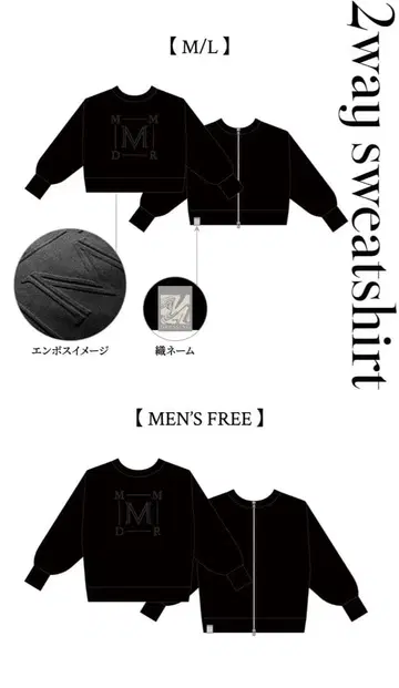 미야노 마모루 2way 맨투맨