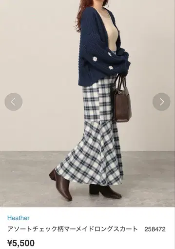 새상품 머메이드 스커트 Heather M 사이즈