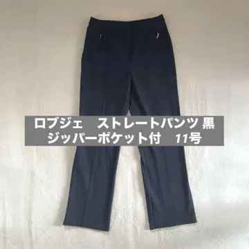 로브제 스트레이트 팬츠 블랙 속기모 11호 지퍼 포켓 포함