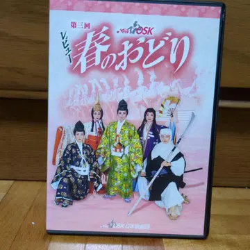 봄의 오도리 DVD OSK 일본가극단