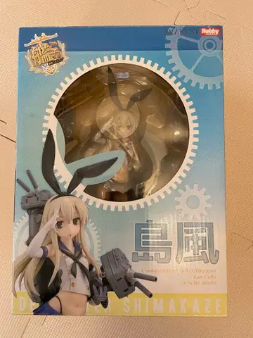 시마카제 피규어 함포 포함