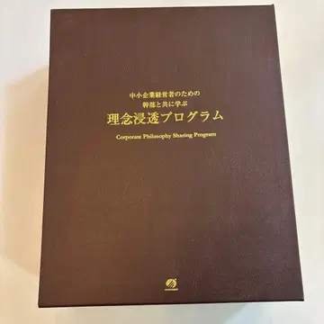 이념 침투 프로그램 CD DVD 부속물 있음