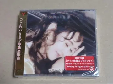 나카지마 미유키 여기에 있어 CD+DVD 초회 한정판