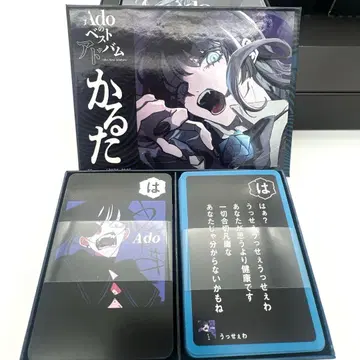 새상품급 Ado 베스트 앨범 앨범 카루타