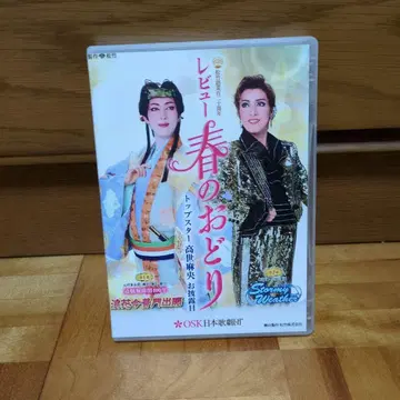 봄의 오도리 DVD 2장 세트 OSK 일본 가극단