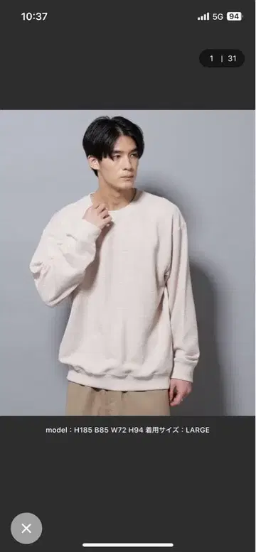 NANO universe 아이보리 트레이닝복 L 사이즈