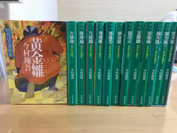 이마무라 쇼고 우슈 보로토비구미 전 13권 세트