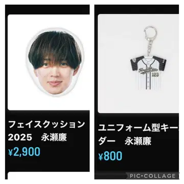 나가세 렌 쿠션 키링 불꽃놀이 굿즈