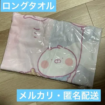 우사마루 치비치비 우사마루 롱 타월 하늘의 여행