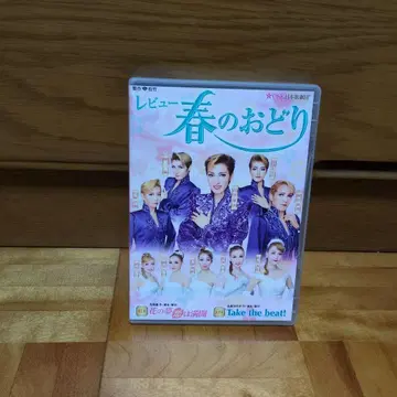리뷰 봄의 춤 DVD