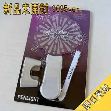 [ 미개봉 새상품 ] King&Prince 불꽃놀이 2025 응원봉