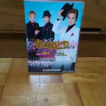봄의 오도리 OSK 일본 가극단 DVD