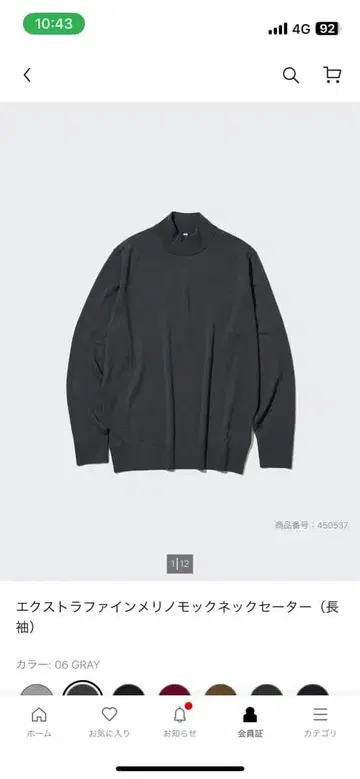 UNIQLO 엑스트라 파인 메리노 모크넥 스웨터 그레이 미사용 새상품