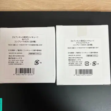 하이큐 캔뱃지, 아크릴 마그넷 세트 미개봉 새상품