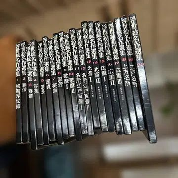 쇼와 레트로 우키요에 명작 선집 전권 세트 우키요에