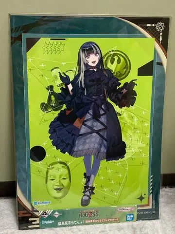 미개봉 새상품 제일복권 ReGLOSS 유우후테이 라덴 비주얼 보드