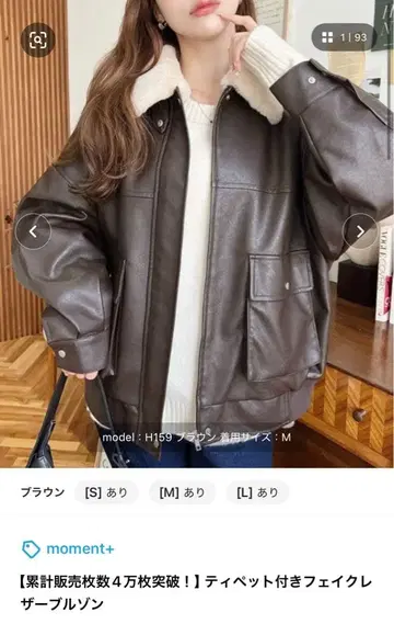 moment+ 티펫 인조 가죽 블루종