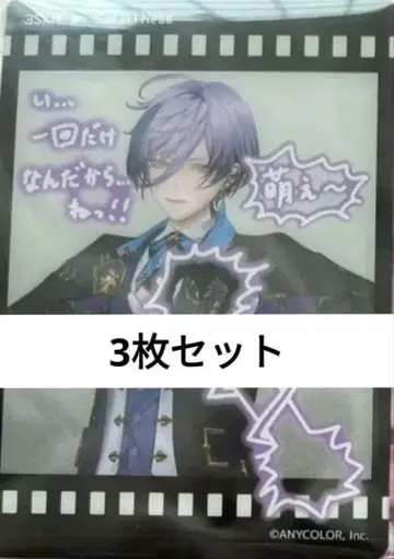 니지산지 세븐일레븐 3SKM 세븐 클리어 카드 사카키 네스 3장 세트