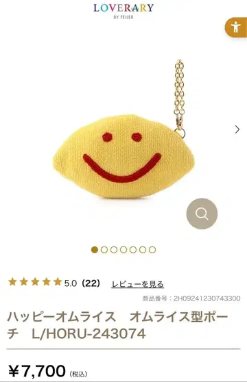 미사용품 해피 오므라이스 오므라이스형 파우치